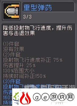 元气骑士前传游侠弹幕流派怎么玩