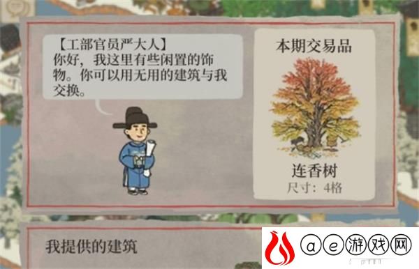 江南百景图丰收之家获得攻略