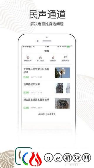 南通州app下载安装-南通州手机版下载v1.0