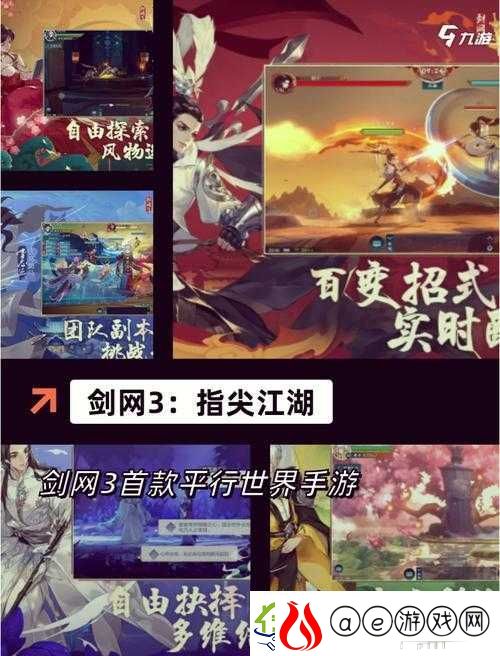 武林志9.16重大版本震撼更新