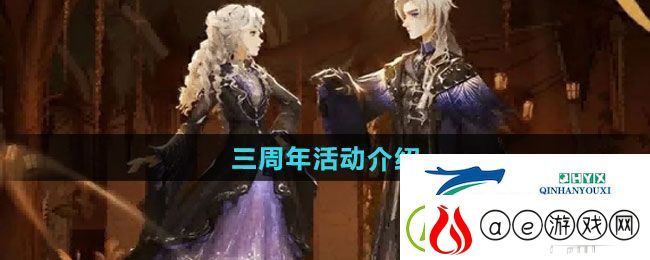 哈利波特魔法觉醒三周年活动如何-三周年活动介绍