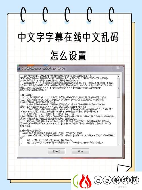 深入探讨“国产中文字字幕乱码无限”现象的影响与解决方案