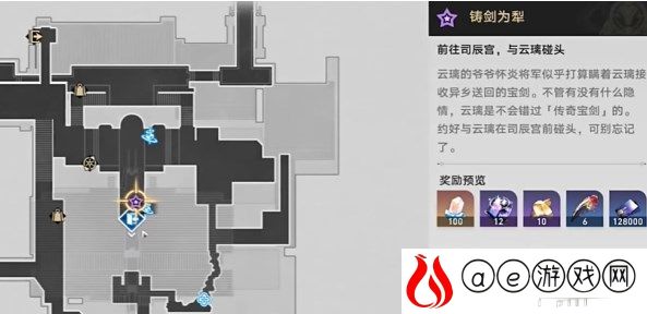 铸剑为犁任务攻略 稀有坐骑捕获路线