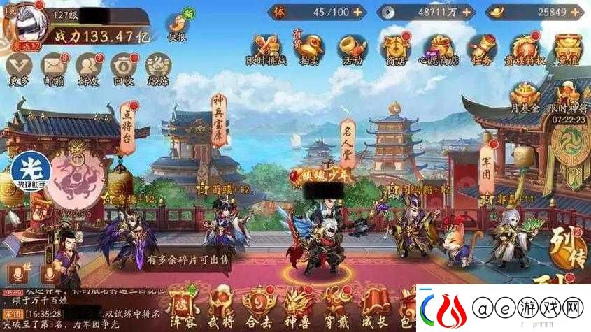 少年三国志-2：新手攻略大全软件教程玩法