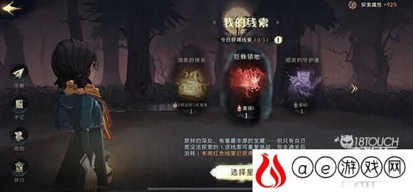 哈利波特魔法觉醒怪诞之夜第七天任务攻略11.2