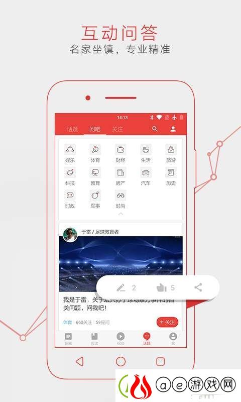 网易新闻APP视频版下载