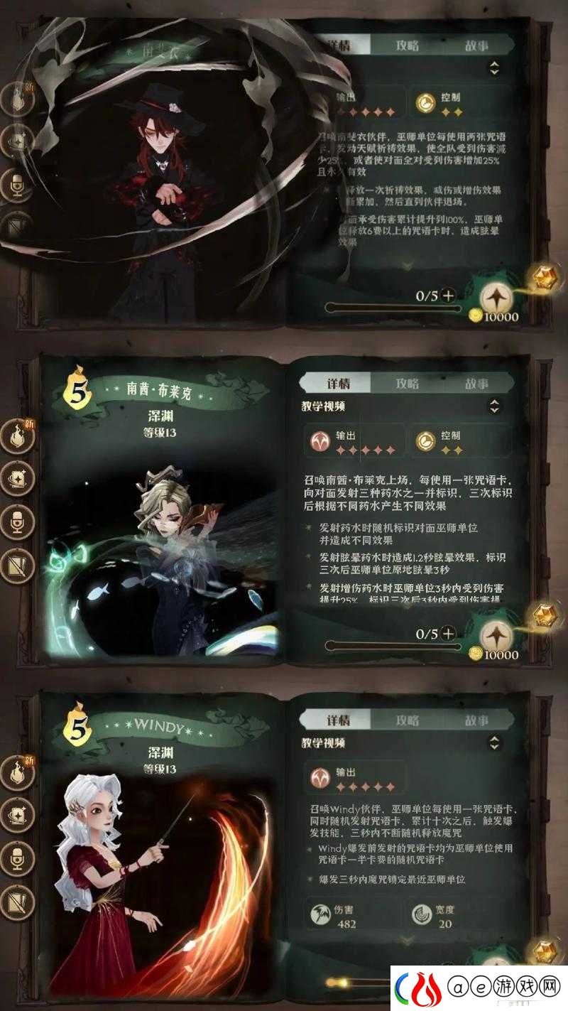 哈利波特魔法觉醒