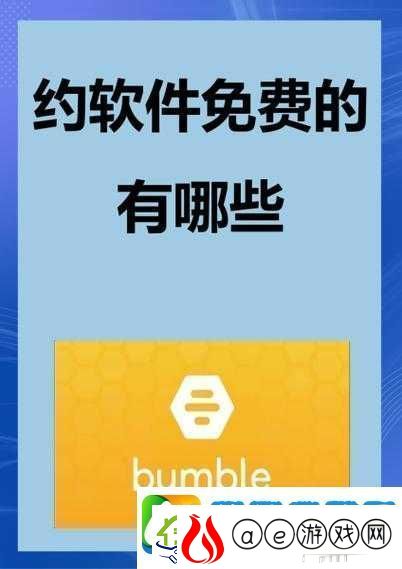 约软件免费的有哪些：常见免费软件盘点