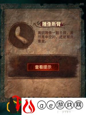 第五章通关攻略 神秘副本全解析