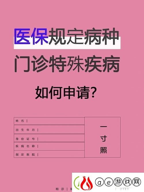 医院的特殊待遇4：探究医疗体系中的优待现象