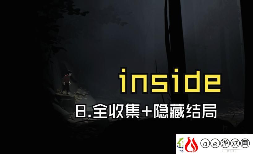 inside游戏讲了什么-剧情全面解析就看这里！