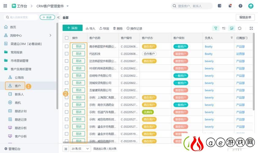 日本免费SaaS-CRM-网友:-“太好用了！”