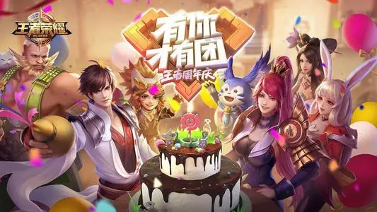 王者荣耀美好暗号什么时候结束 天美13周年美好暗号是什么