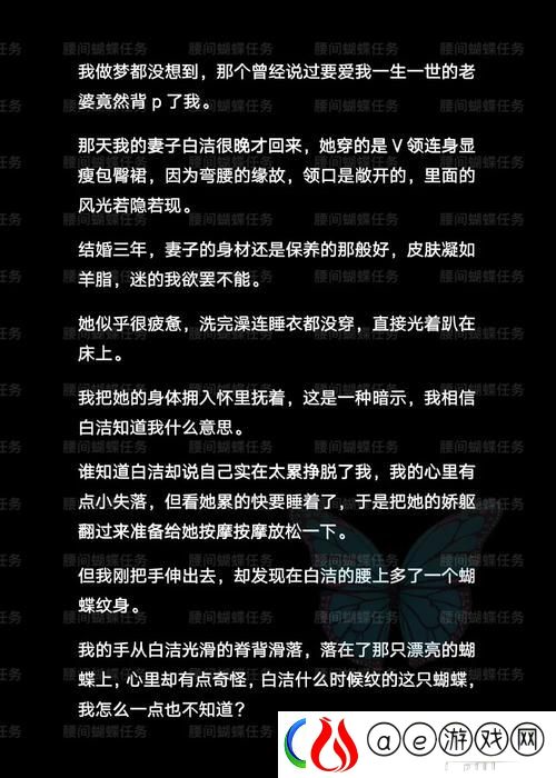 白洁高义篇-网友：一段关于勇气与牺牲的现实故事