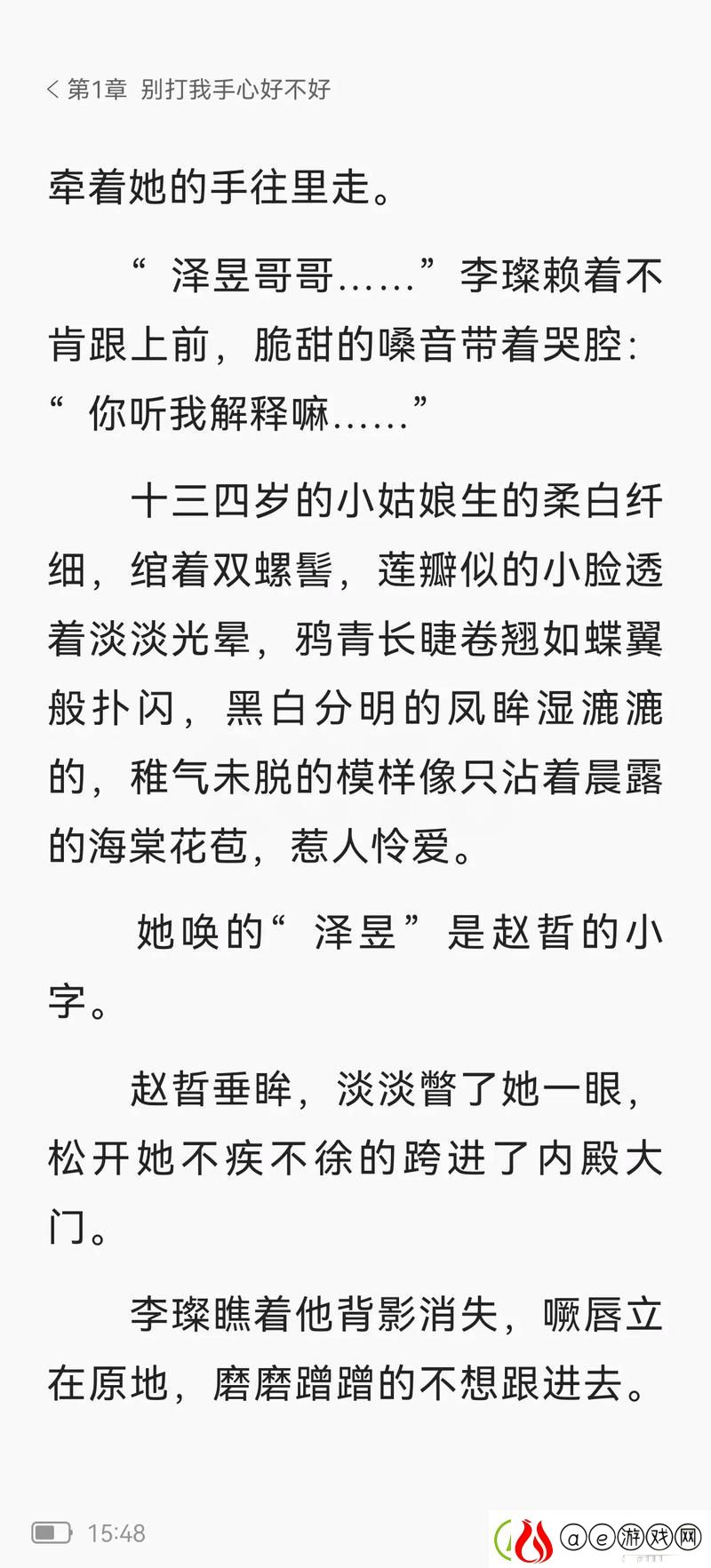 穿越时空的温情：女主和父子二人在一起的古言宠文