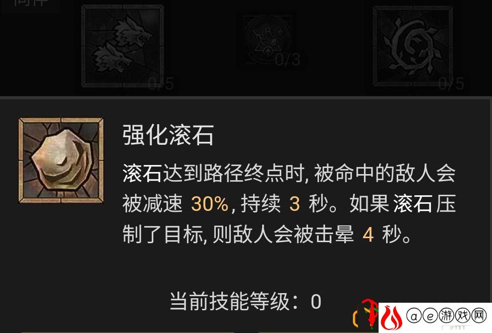 暗黑2重制版德鲁伊加点攻略