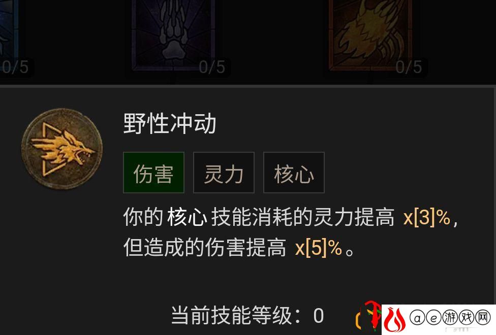 暗黑2重制版德鲁伊加点攻略