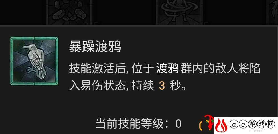 暗黑2重制版德鲁伊加点攻略