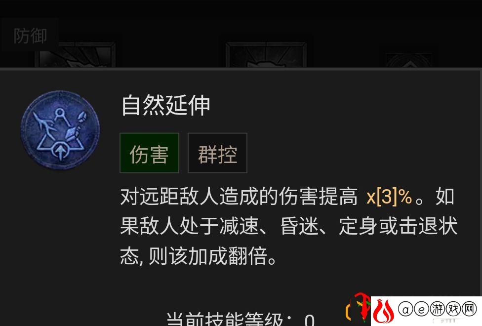 暗黑2重制版德鲁伊加点攻略