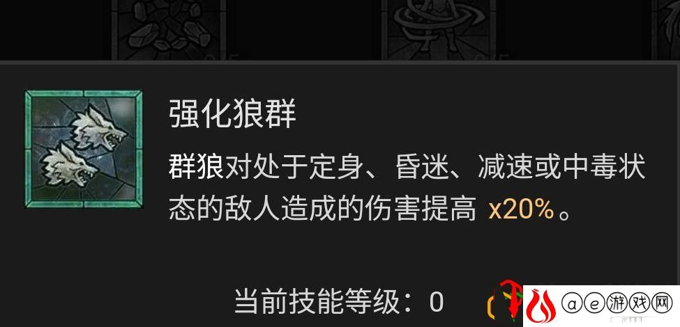 暗黑2重制版德鲁伊加点攻略