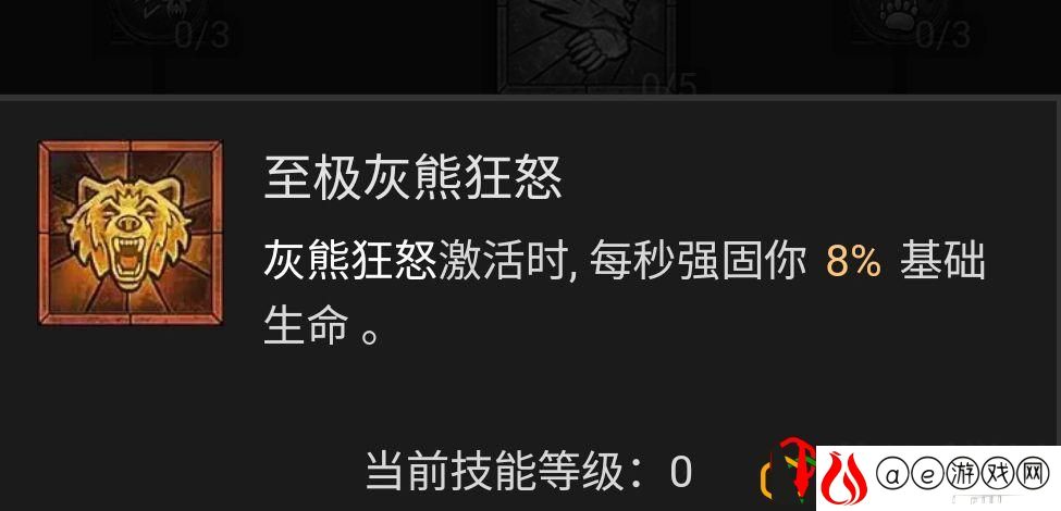 暗黑2重制版德鲁伊加点攻略