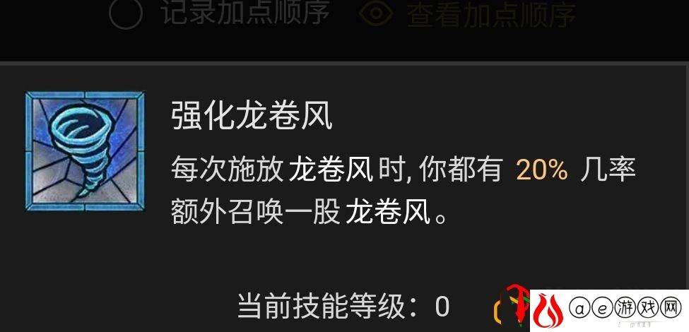 暗黑2重制版德鲁伊加点攻略