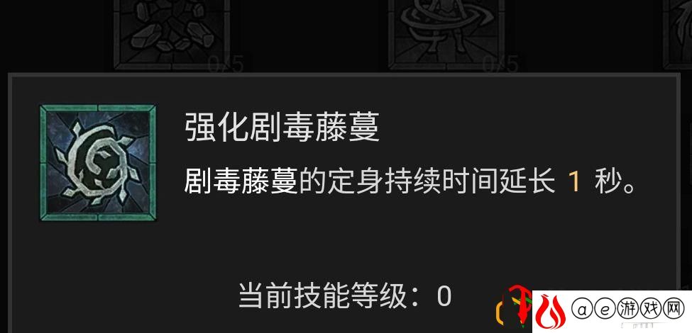 暗黑2重制版德鲁伊加点攻略