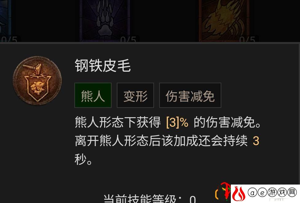 暗黑2重制版德鲁伊加点攻略