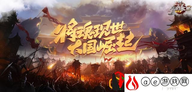 征途2手游将魂怎么玩(征途2手游将魂大招叫什么)