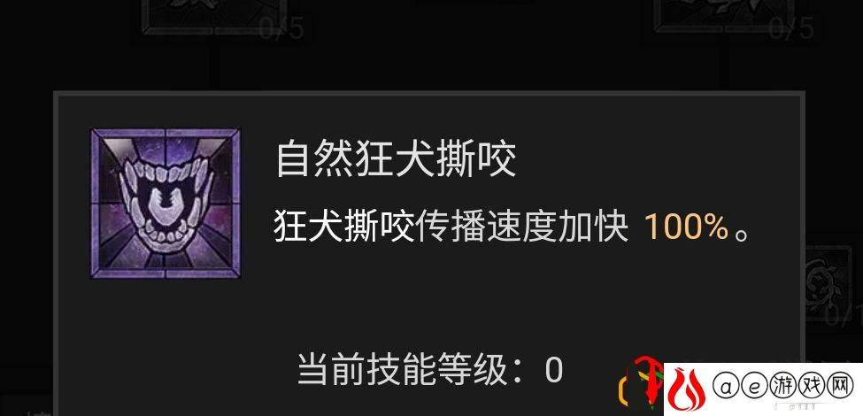 暗黑2重制版德鲁伊加点攻略