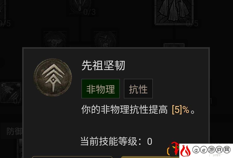 暗黑2重制版德鲁伊加点攻略