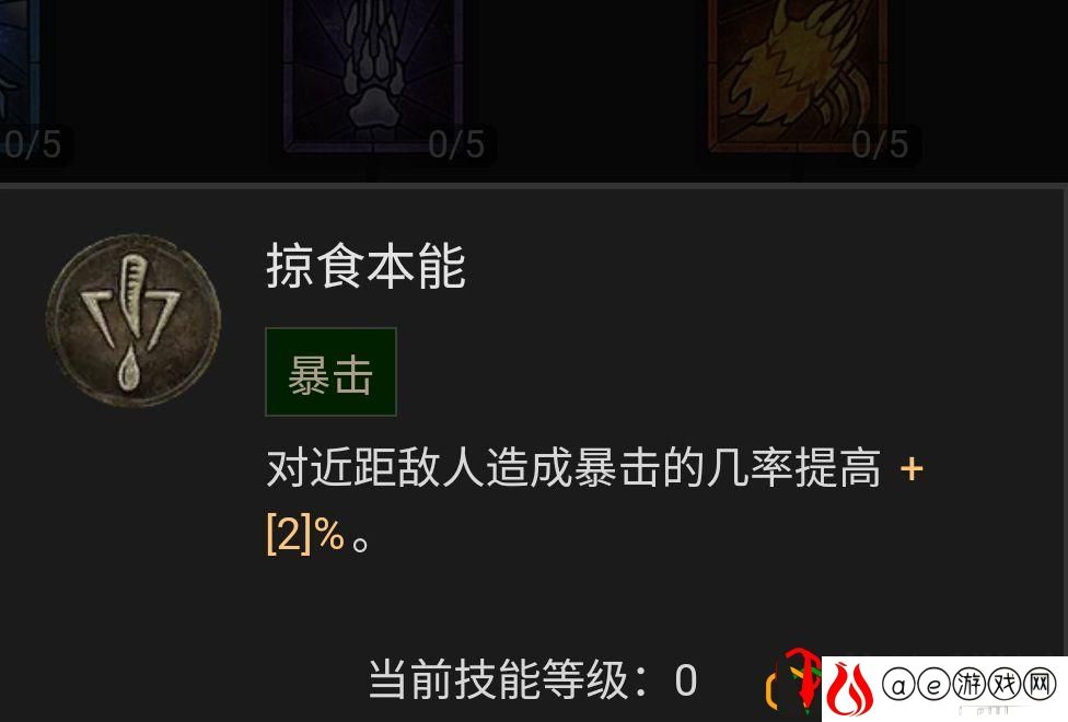 暗黑2重制版德鲁伊加点攻略