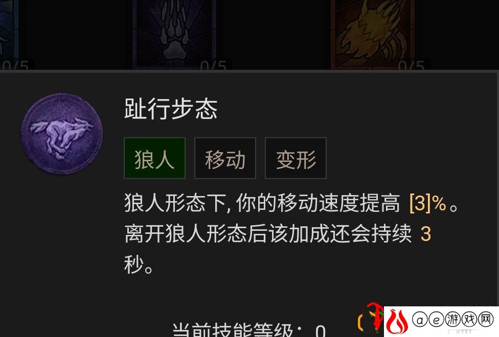 暗黑2重制版德鲁伊加点攻略