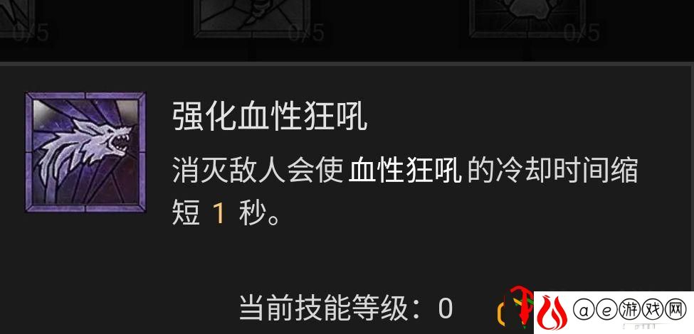 暗黑2重制版德鲁伊加点攻略