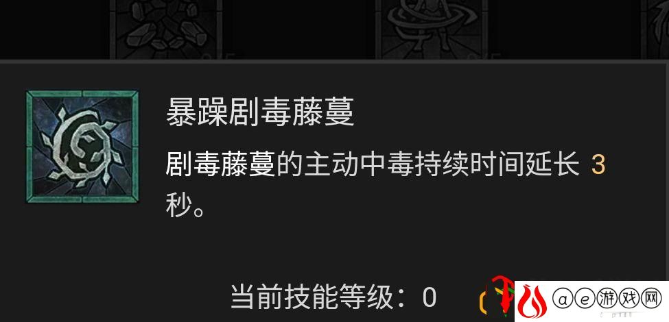 暗黑2重制版德鲁伊加点攻略