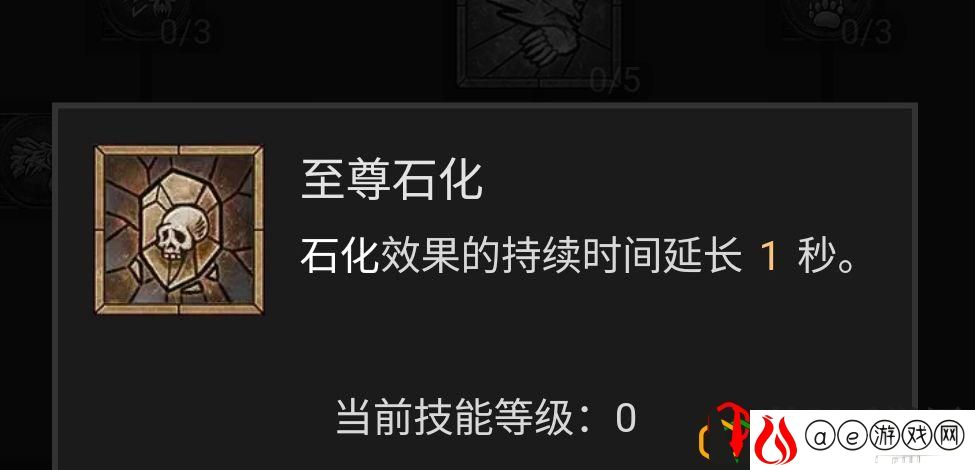 暗黑2重制版德鲁伊加点攻略